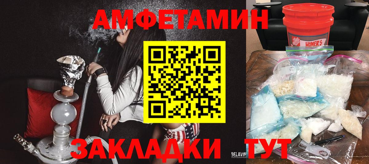 Amphetamine 97% Спасск-Дальний