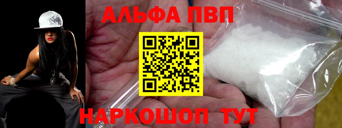 Alpha-PVP СК КРИС Спасск-Дальний