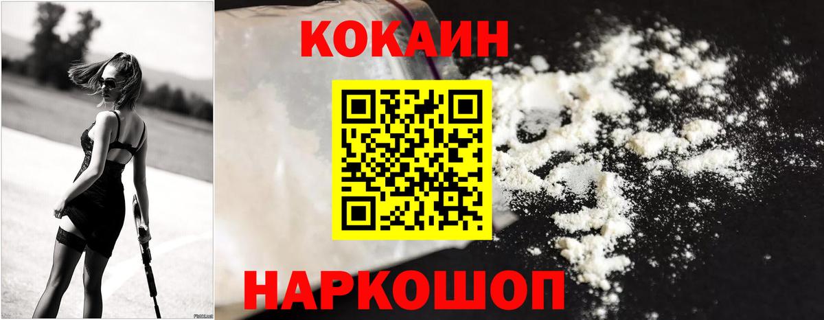 Спасск-Дальний  Cocaine Перу  Вход с VPN  Cocaine Колумбийский 