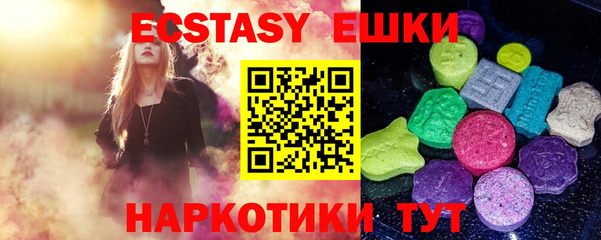 ЭКСТАЗИ 250 мг  Ecstasy  Спасск-Дальний  Экстази Punisher  Вход с VPN 