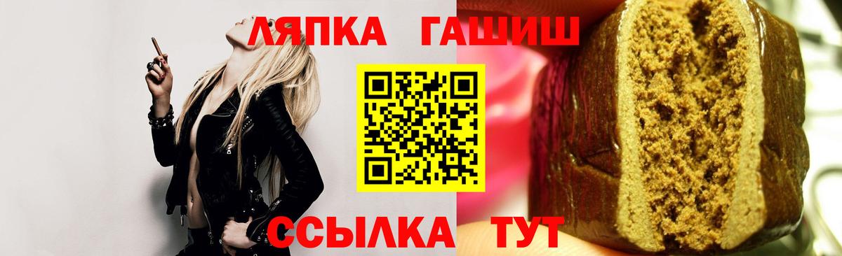 ГАШ хэш  ГАШ ice o lator  Вход с VPN  Спасск-Дальний 