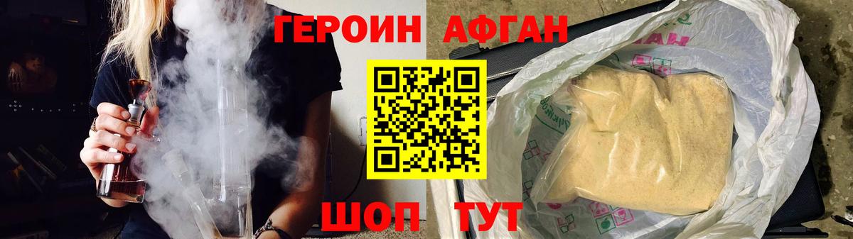 Спасск-Дальний  Героин белый  Вход с VPN 