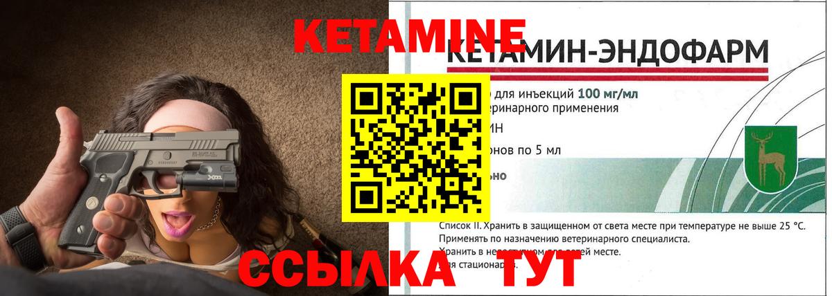 Спасск-Дальний  Кетамин ketamine  Вход с VPN  Кетамин VHQ 