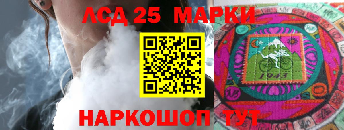 LSD-25 экстази ecstasy  Лсд 25 экстази кислота  Вход с VPN  Спасск-Дальний 