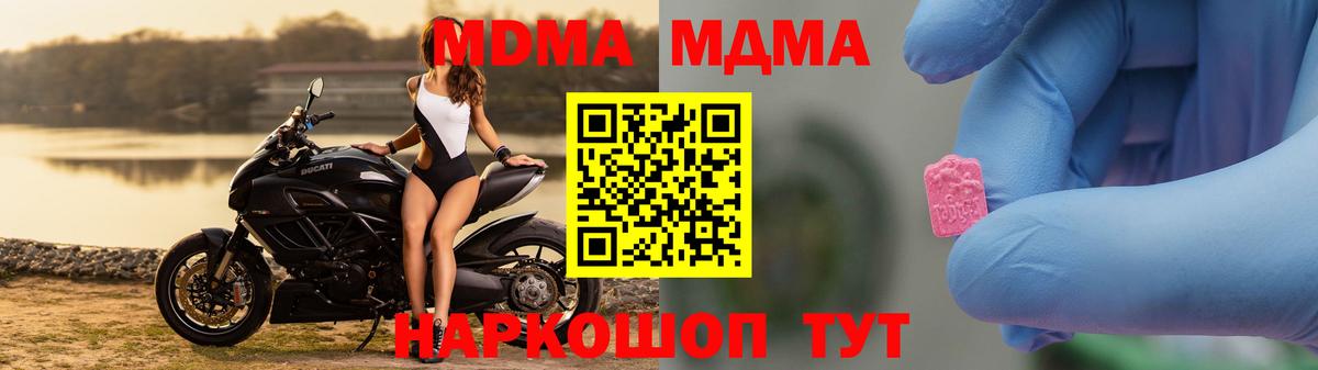 МДМА VHQ  MDMA молли  МДМА  Вход с VPN  Спасск-Дальний 