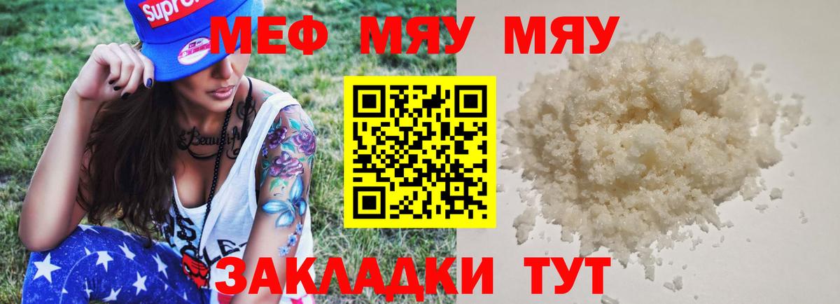 МЕФ кристаллы Спасск-Дальний