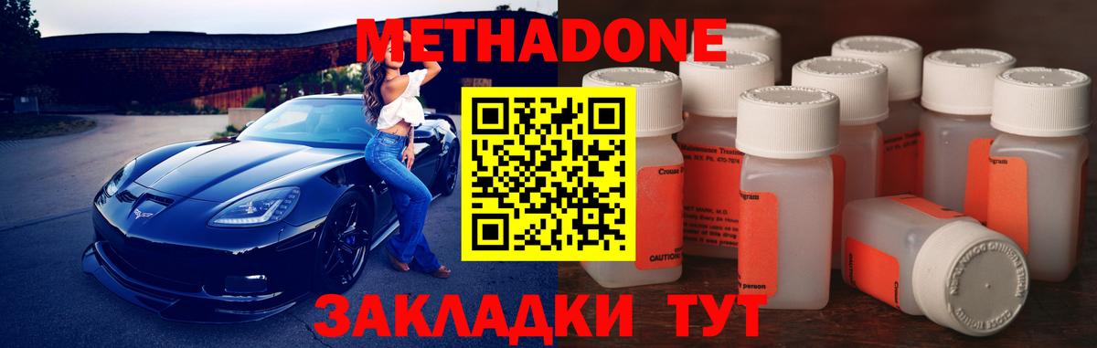 МЕТАДОН VHQ  Вход с VPN  Спасск-Дальний  МЕТАДОН кристалл 