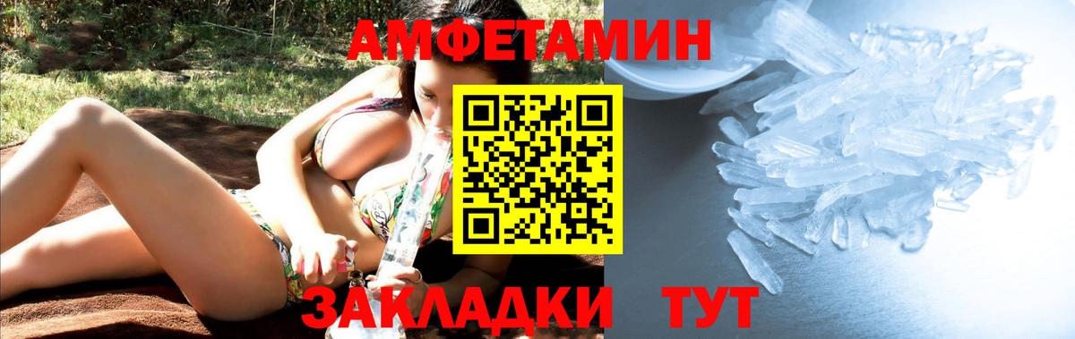 Спасск-Дальний  Метамфетамин мет  Первитин  Вход с VPN  Метамфетамин мет 