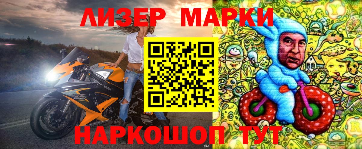 Марки NBOMe 1,8мг  Вход с VPN  Спасск-Дальний 